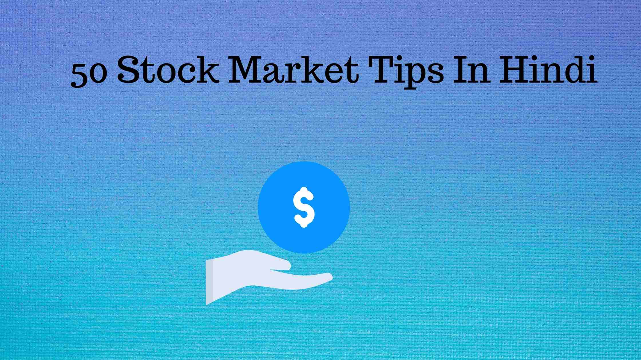 50 Stock Market Tips In Hindi